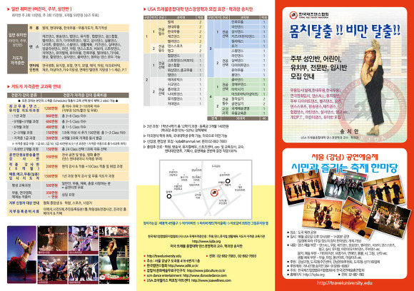 웰빙댄스스포츠학원 이미지