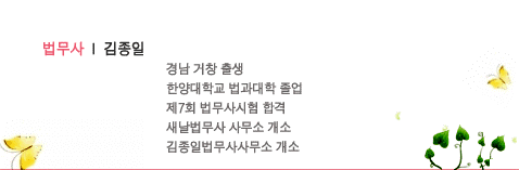 법무사김종일사무소 이미지