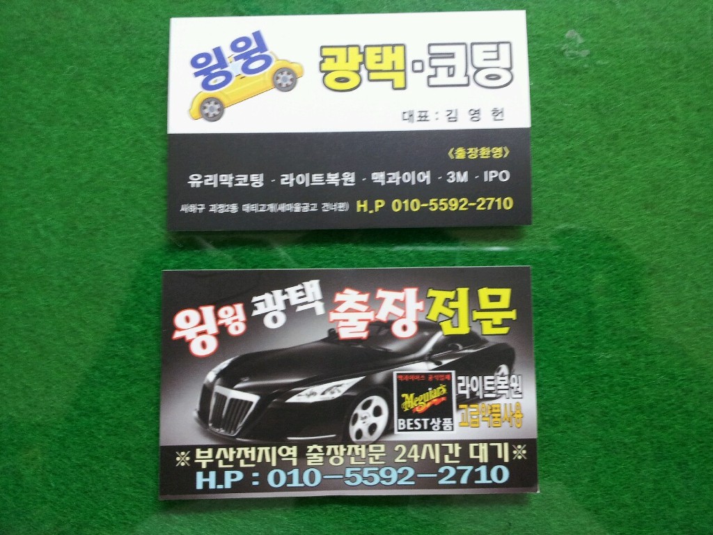 광택쟁이 이미지