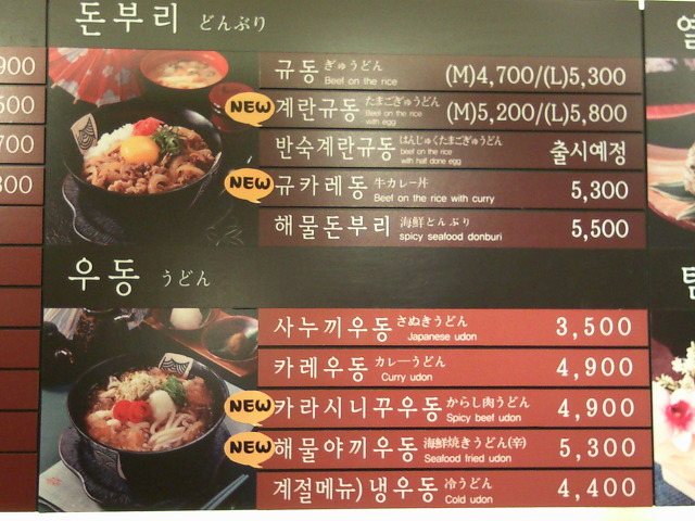 오니기리와이규동 이미지