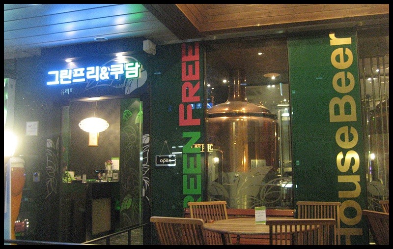 비어하우스 이미지