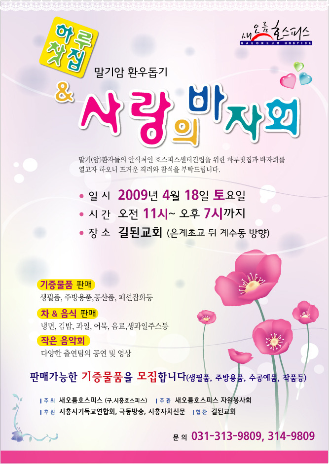 새오름 이미지