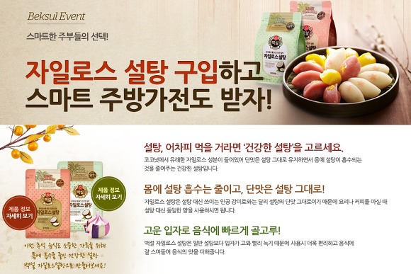 설탕 이미지
