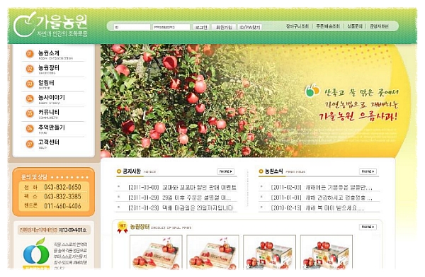 천기농원 이미지
