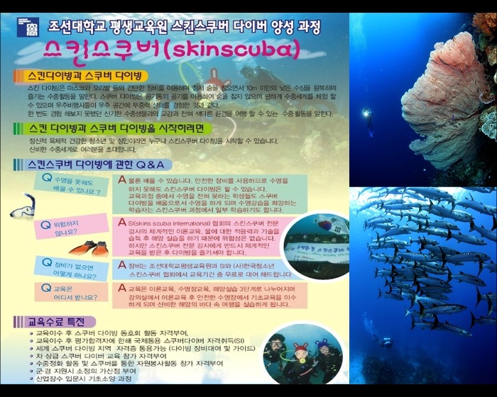우주스쿠버 이미지
