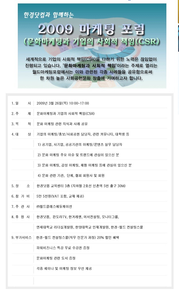 월드클래스에듀케이션 이미지