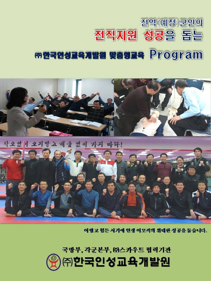 좋은인성교육개발원 이미지