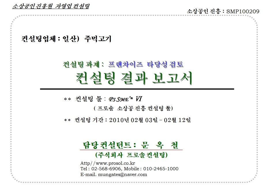 바우주먹고기 이미지
