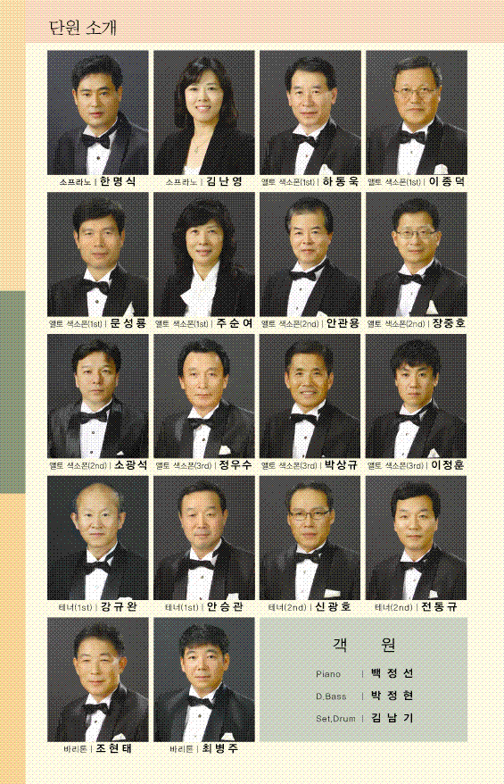 레가토색소폰 이미지