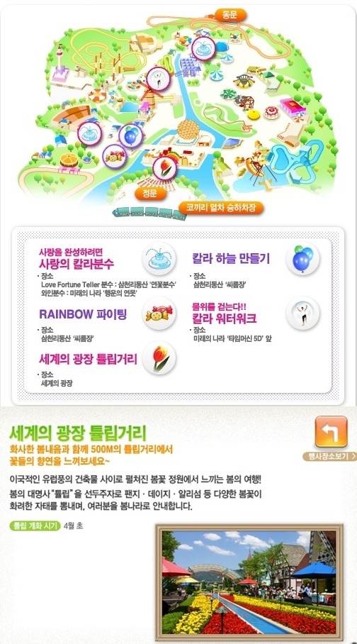 칼라랜드 이미지