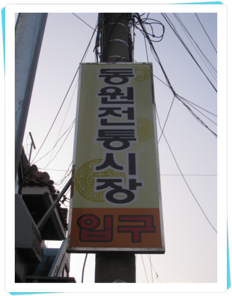 소문난 순대국 이미지