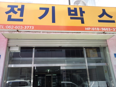 오픈박스광주 이미지