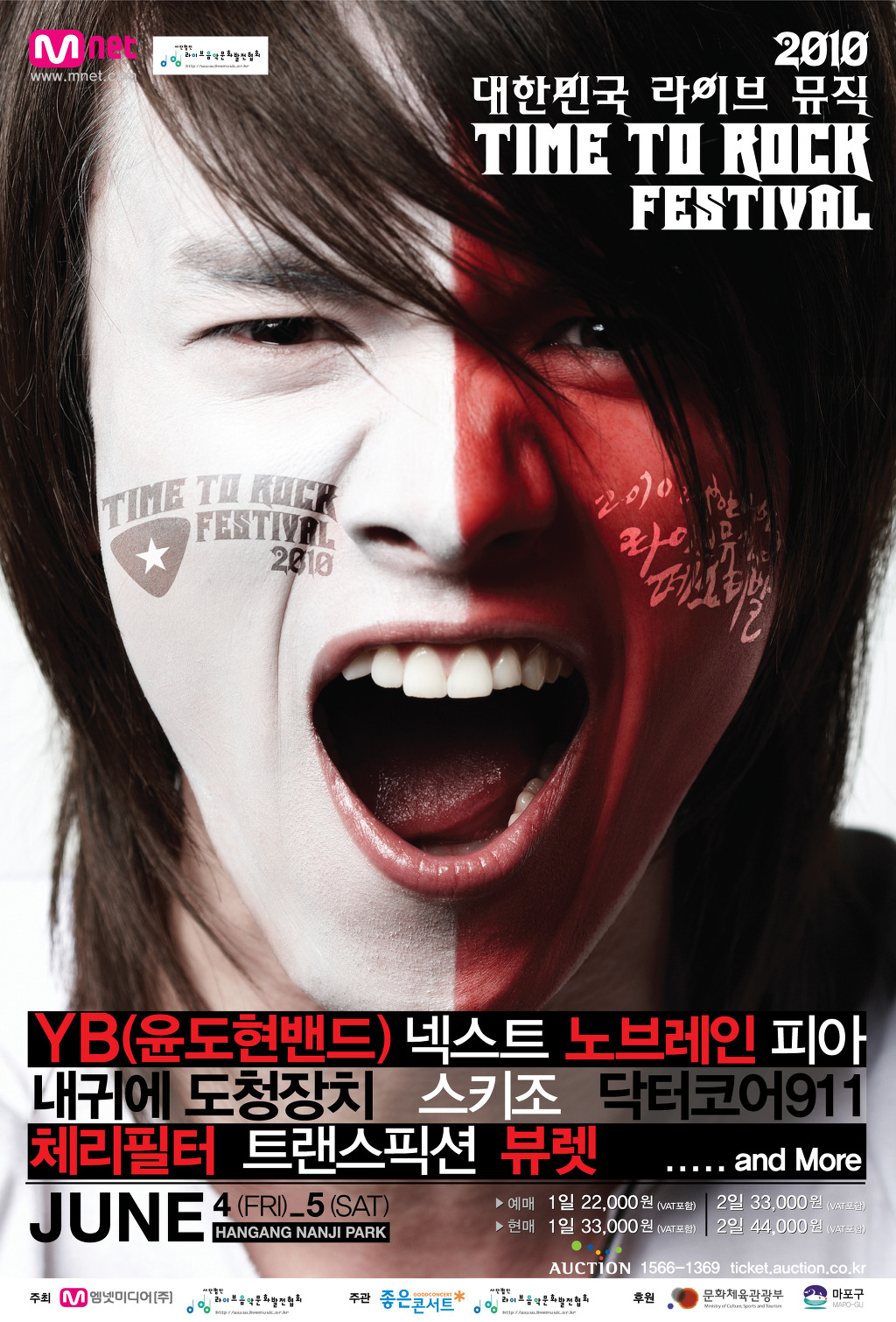 대한민국라이브투 이미지