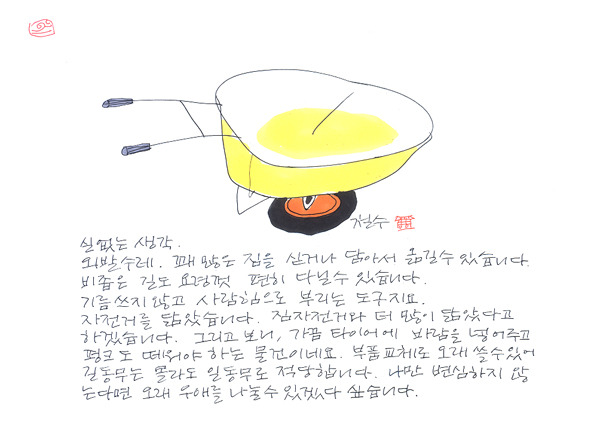 사는동안꽃처럼 이미지