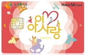 아이사랑 이미지