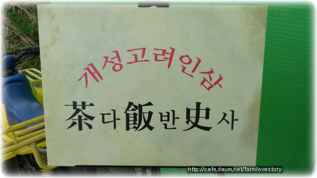 고려농장 이미지