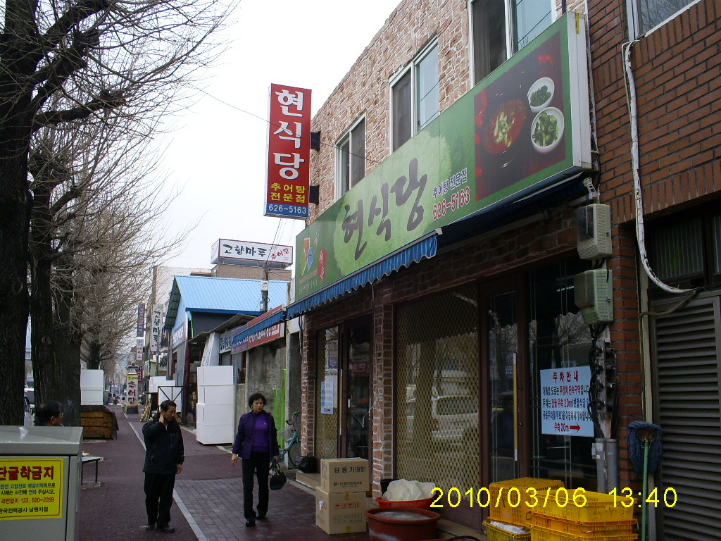 현식당 이미지