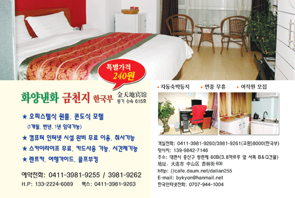 천지모텔 이미지