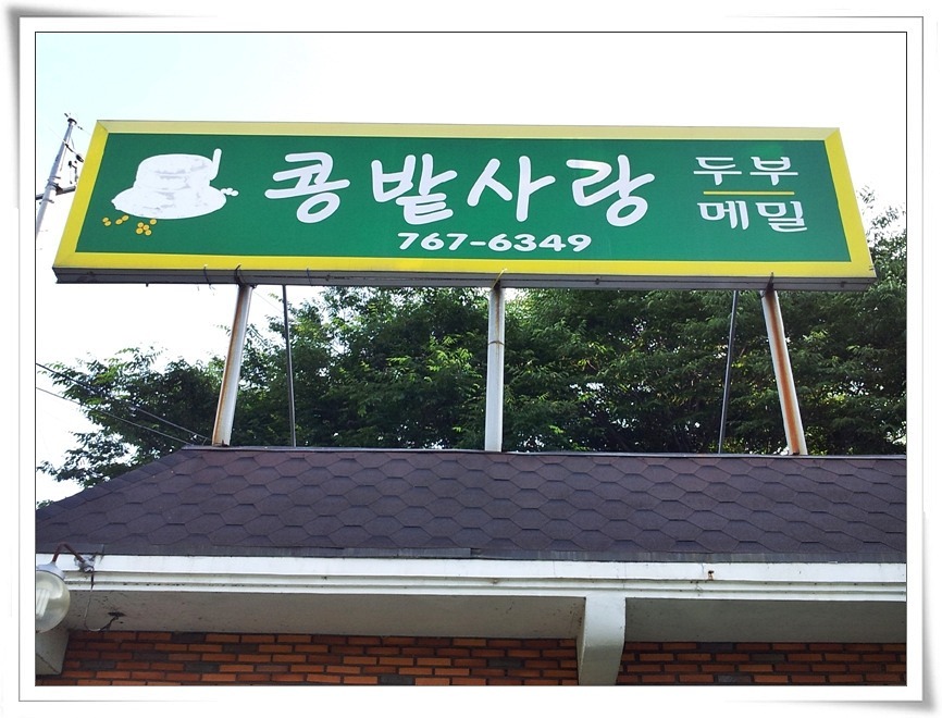 사랑식당 이미지