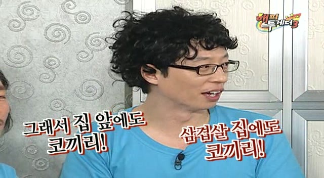 이상우 해피투게더 레전드 ㅋㅋㅋ | 인스티즈