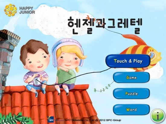 헨젤과그레텔 이미지