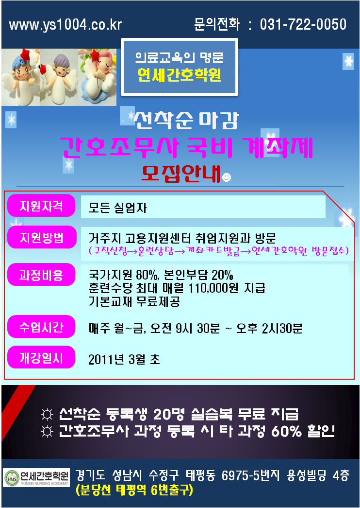 연세간호조무사학원 이미지