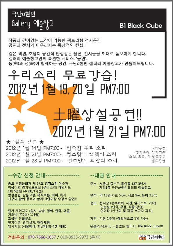 소리창고 이미지