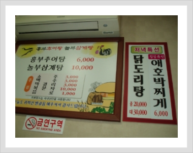 놀부삼계탕 이미지