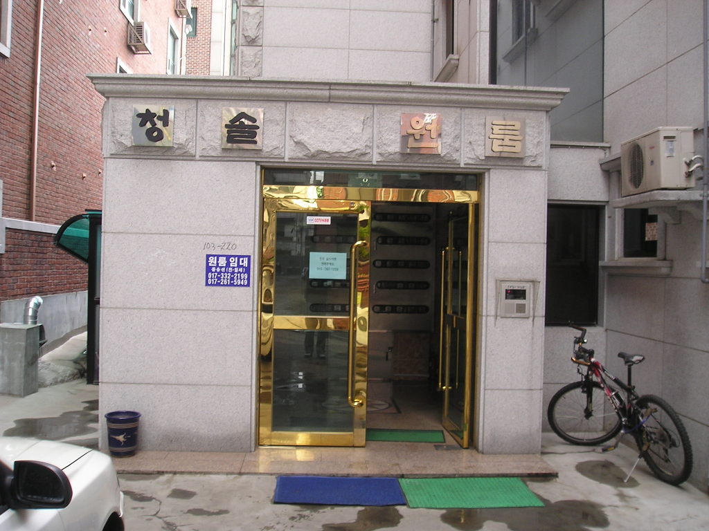 태경세탁소 이미지