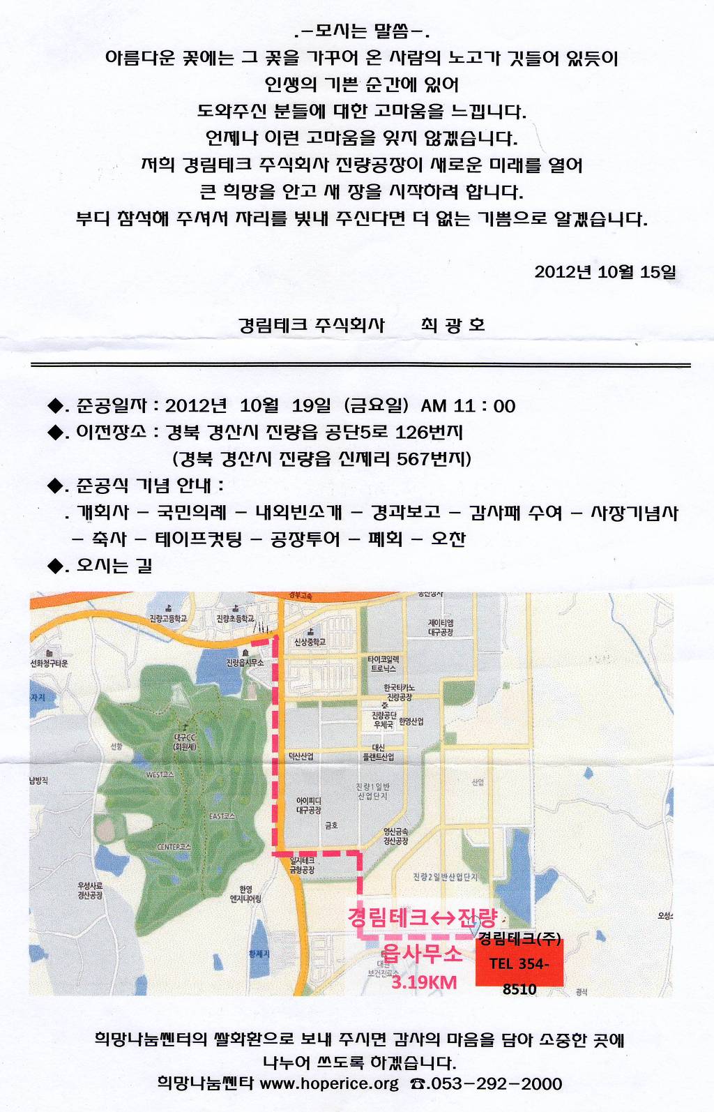 경림테크 이미지