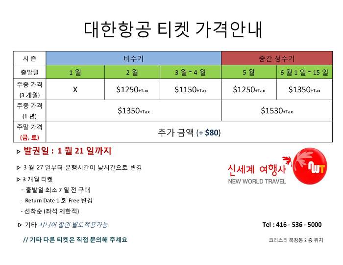 대한여행사 이미지