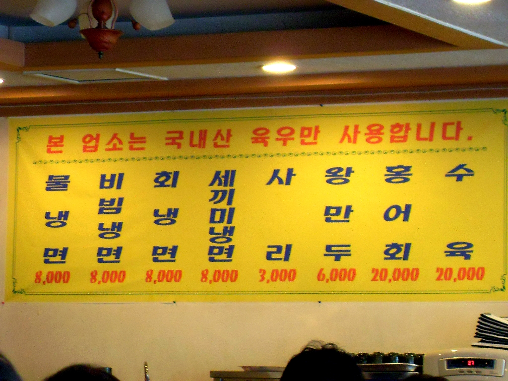 신창면옥 이미지