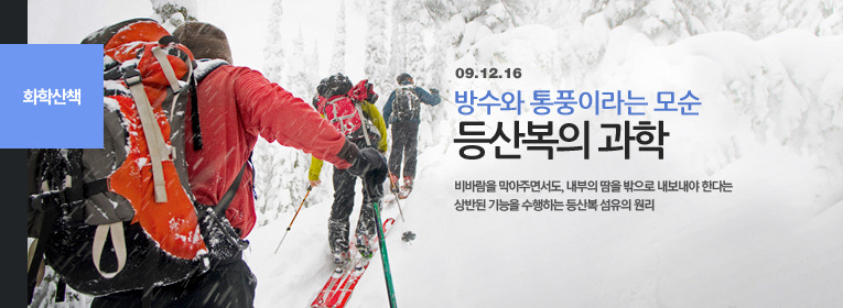 등산복 이미지