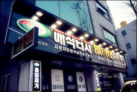 내동하이퍼 이미지