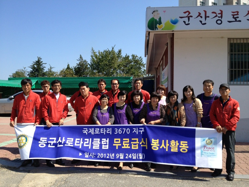 군산경로식당 이미지