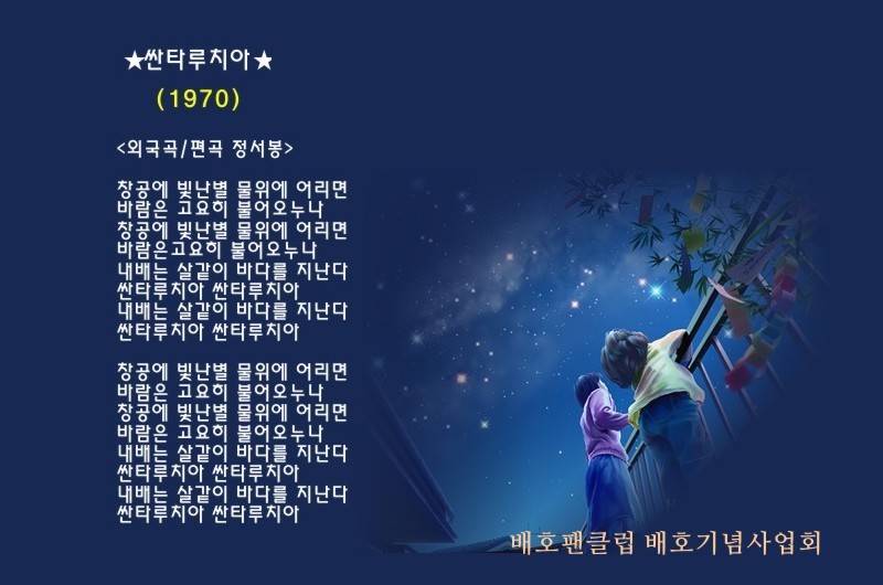 싼타루치아 이미지
