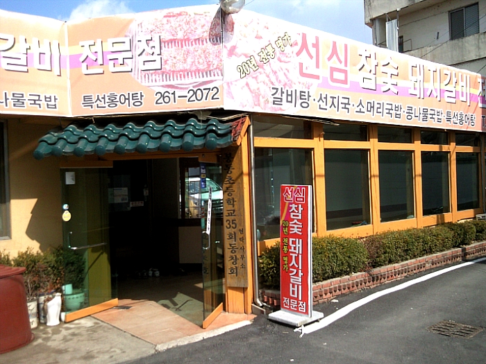 (주)기분좋은주유소 이미지