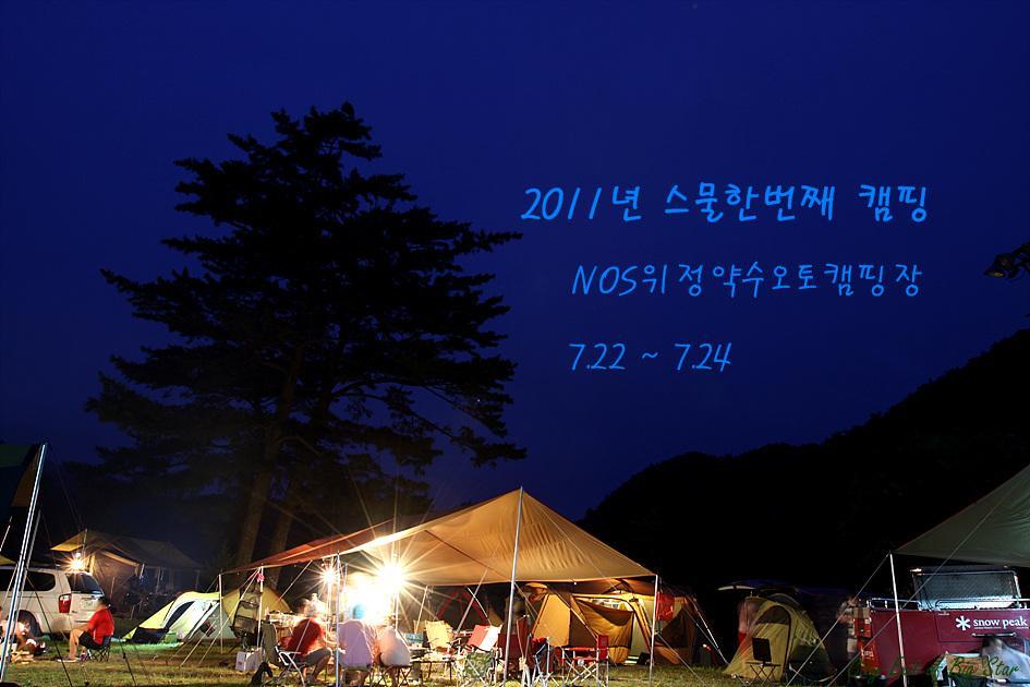 위정캠핑장 이미지