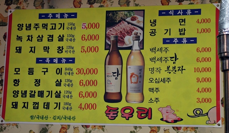 돼지우리 이미지