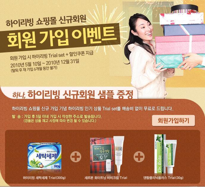 하이리빙 이미지