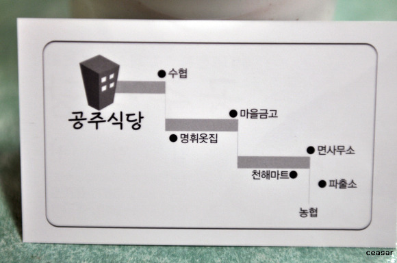 공주식당 이미지
