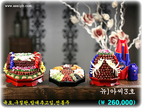 서울폐백 이미지