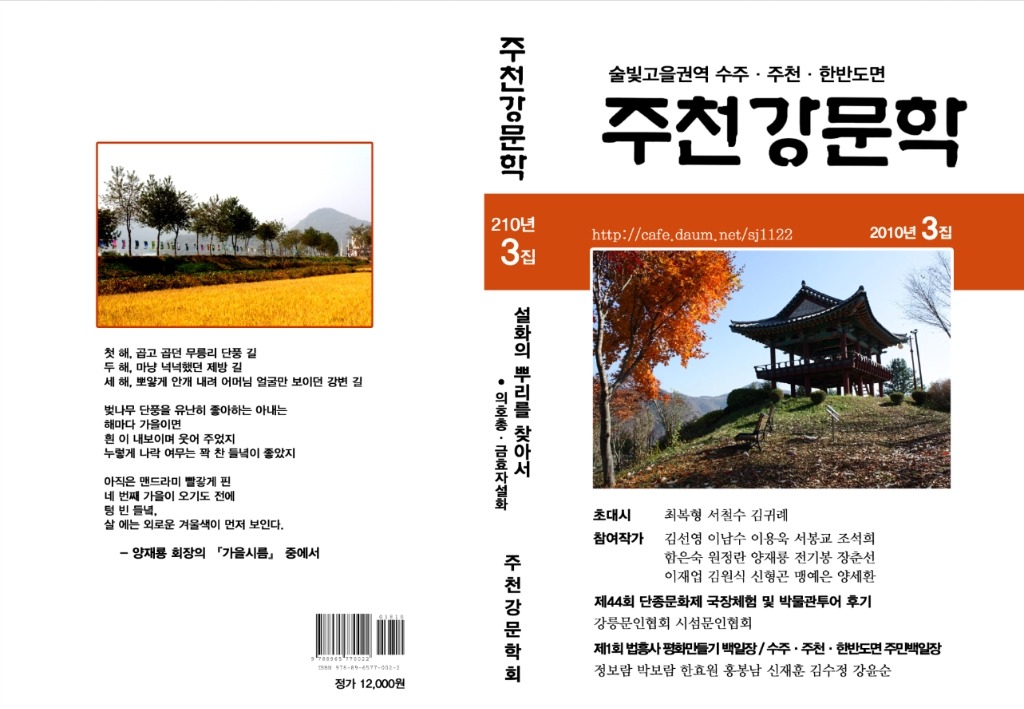 문학홈마트 이미지