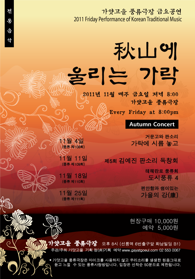 풍류국 이미지
