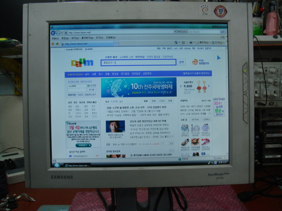 굿모닝LCD 이미지