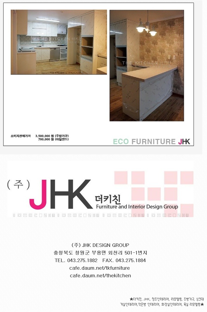 삼일인테리어 이미지