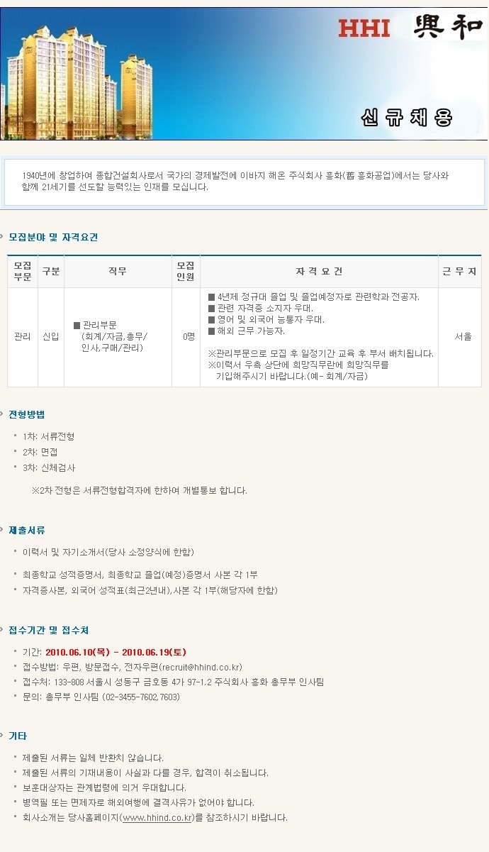 (주)흥화 이미지