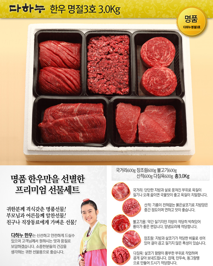 영월한우 이미지