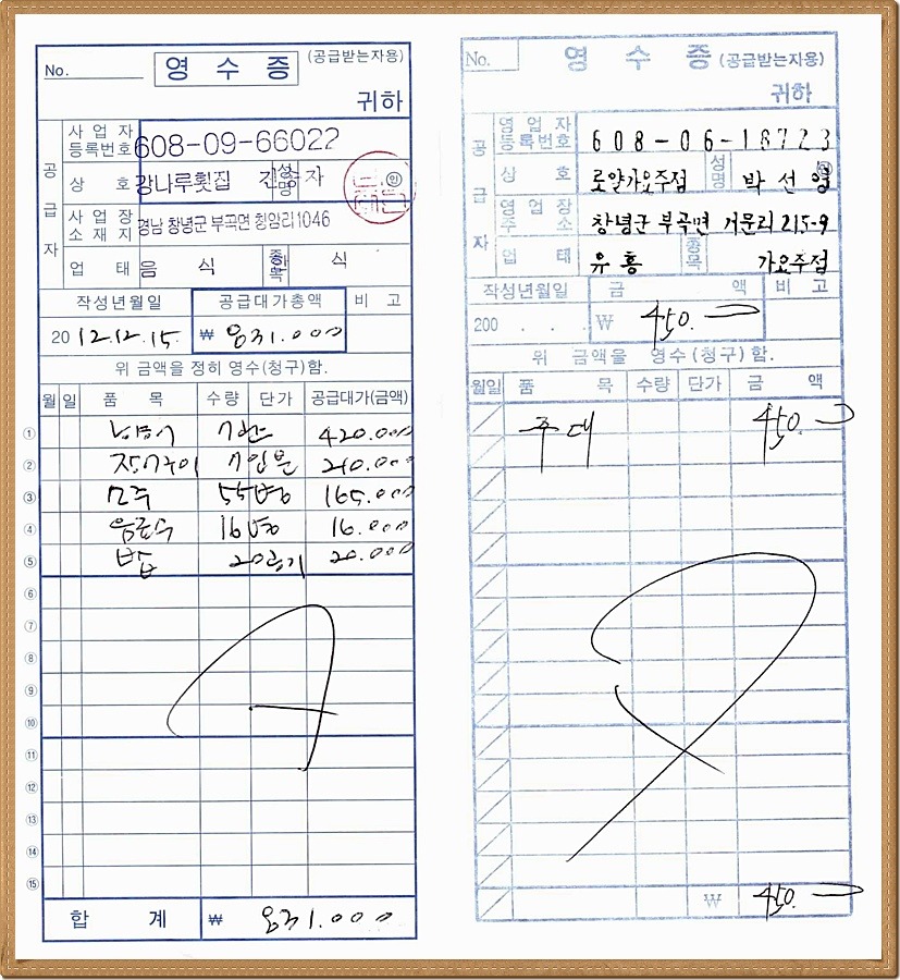 영가요주점 이미지