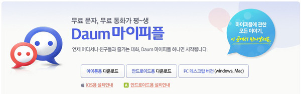 피플네이트 이미지